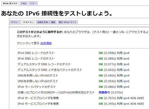 20200817_IPv6-Chrome_Status.png