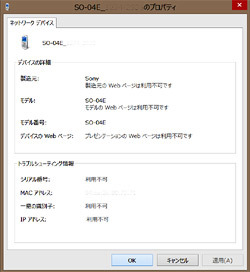 Windows81_wps_trouble-1.jpg