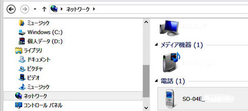 Windows81_wps_trouble.jpg